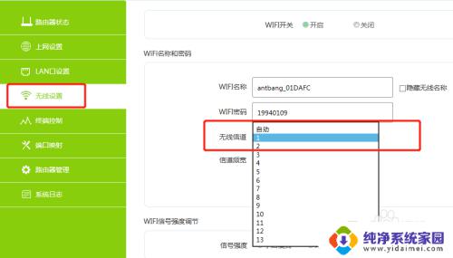 连接蓝牙网络变差怎么办 手机蓝牙与WiFi互相干扰解决方法