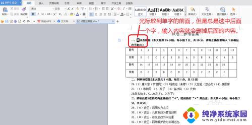 为什么光标一直在删除字？原因和解决方法详解