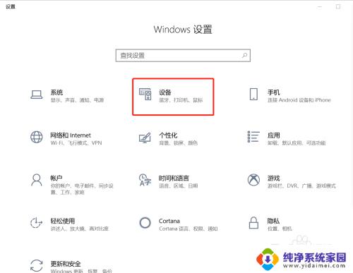 win10手机蓝牙传文件 Win10系统蓝牙传输文件教程