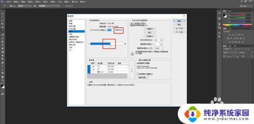 ps无法完成此操作,可用内存不足 Photoshop提示没有足够内存RAM怎么办