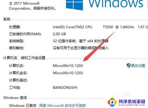 win10计算机全名怎么看 Win10怎么修改计算机全名