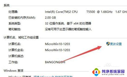 win10计算机全名怎么看 Win10怎么修改计算机全名