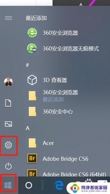 win10手机蓝牙传文件 Win10系统蓝牙传输文件教程