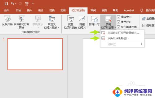 ppt屏幕录制怎么导出 ppt录制视频保存方法