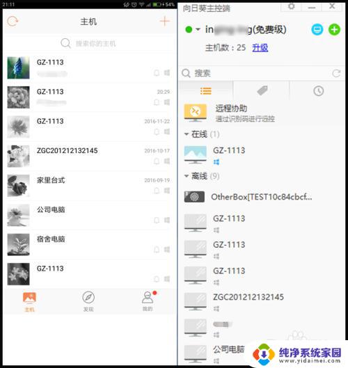 向日葵不登陆可以远程控制吗 如何设置向日葵远程控制的无人值守远程访问