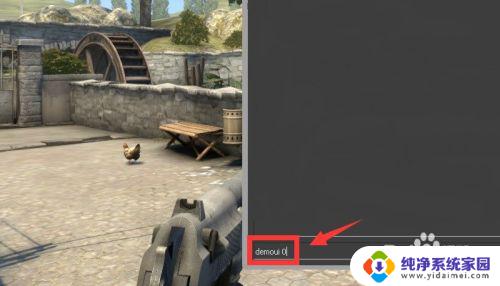 csgodemo鼠标左键没用 如何在CSGO Demo中切换视角