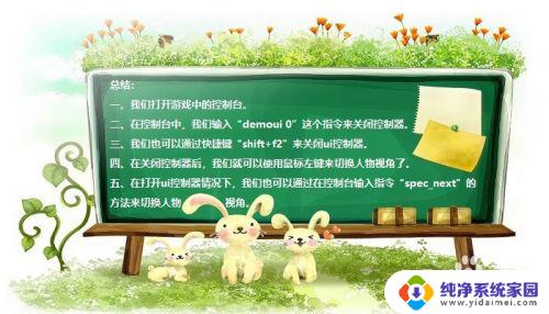 csgodemo鼠标左键没用 如何在CSGO Demo中切换视角