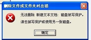 删除文件夹时出现错误 删除文件时出错无法删除怎么办