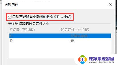 怎么删除电脑虚拟内存？快速了解删除方法