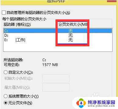 怎么删除电脑虚拟内存？快速了解删除方法