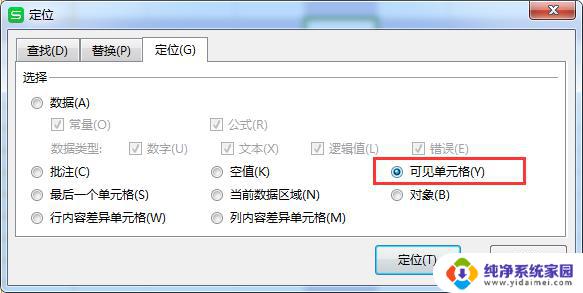 wps筛选后内容批量删除 wps表格中如何一键删除筛选后的数据