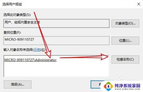 电脑删除文件提示需要管理员权限 Win10删除文件需要管理员权限的解决方法