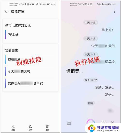 荣耀x30语音助手叫什么名字 荣耀手机YOYO智慧语音助手的使用方法