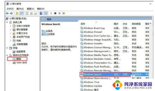 win10此电脑搜索不能使用 Win10电脑搜索功能失效怎么办