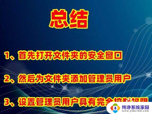 电脑删除文件提示需要管理员权限 Win10删除文件需要管理员权限的解决方法