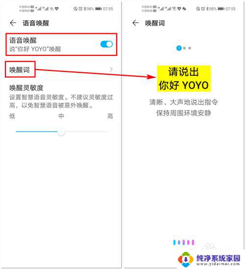 荣耀x30语音助手叫什么名字 荣耀手机YOYO智慧语音助手的使用方法