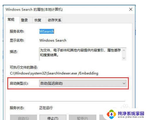 win10此电脑搜索不能使用 Win10电脑搜索功能失效怎么办