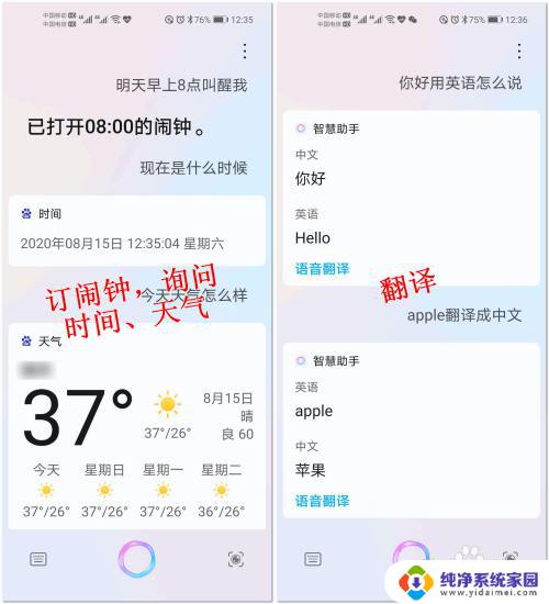 荣耀x30语音助手叫什么名字 荣耀手机YOYO智慧语音助手的使用方法