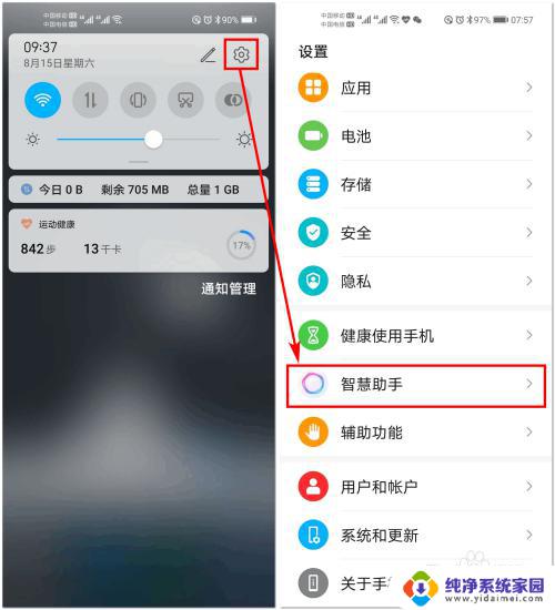 荣耀x30语音助手叫什么名字 荣耀手机YOYO智慧语音助手的使用方法