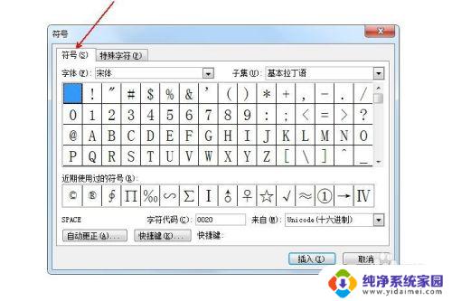拉姆达符号怎么输入 如何在Word中输入希腊字母兰姆达λ