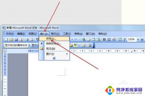 拉姆达符号怎么输入 如何在Word中输入希腊字母兰姆达λ