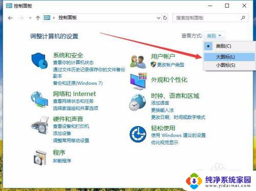 windows10电源设置高性能 Win10如何切换电源计划为高性能模式