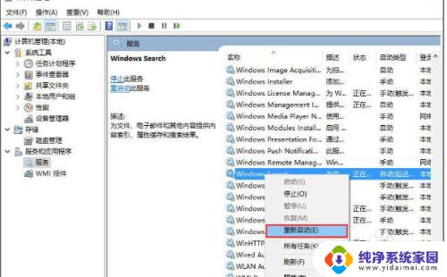 win10此电脑搜索不能使用 Win10电脑搜索功能失效怎么办