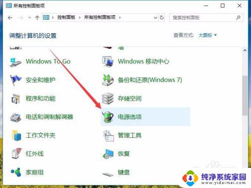 windows10电源设置高性能 Win10如何切换电源计划为高性能模式