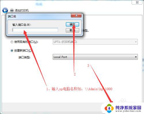 惠普1000打印机支持win7吗 如何在win7 64位系统中安装HP laserjet 1000打印机驱动程序