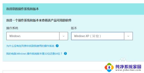 惠普1000打印机支持win7吗 如何在win7 64位系统中安装HP laserjet 1000打印机驱动程序