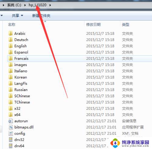 惠普1000打印机支持win7吗 如何在win7 64位系统中安装HP laserjet 1000打印机驱动程序
