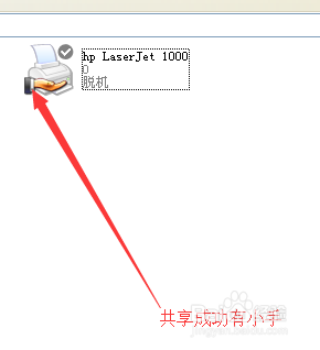 惠普1000打印机支持win7吗 如何在win7 64位系统中安装HP laserjet 1000打印机驱动程序