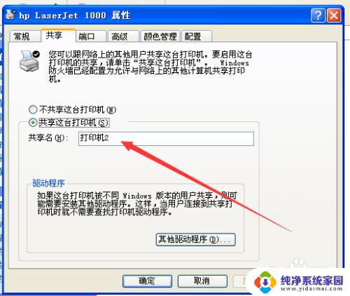 惠普1000打印机支持win7吗 如何在win7 64位系统中安装HP laserjet 1000打印机驱动程序