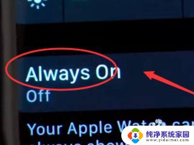苹果手表s6怎么设置屏幕常亮 苹果手表常亮屏幕设置方法