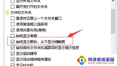 文件夹查看大图标不显示图片 文件夹中图片大图标不显示的解决方法