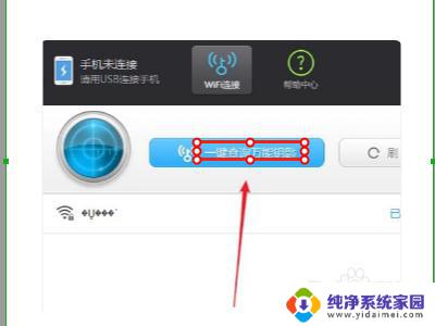 电脑万能wifi钥匙 电脑wifi万能钥匙是否安全可靠