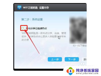 电脑万能wifi钥匙 电脑wifi万能钥匙是否安全可靠