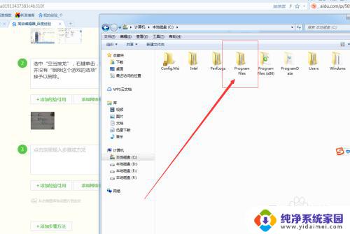 win7自带游戏删除彻底删除 Win7自带游戏删除教程