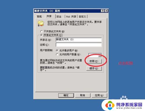 怎么把共享文件夹复制到另一台电脑 在局域网中如何通过共享复制电脑文件