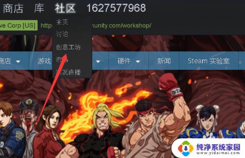 steam为什么打不开创意工坊 steam创意工坊打不开101解决方法