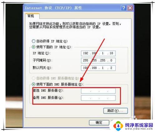 网页手机能打开,电脑打不开 网站手机能打开但电脑打不开怎么解决