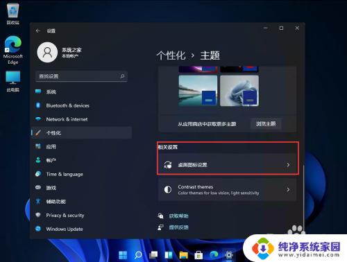 win11查找在哪 Win11控制面板在哪里