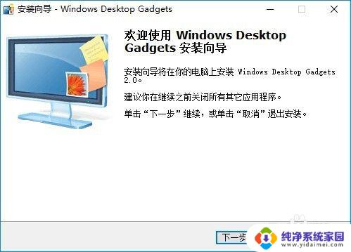 如何添加插件到桌面 Win10如何添加桌面小工具