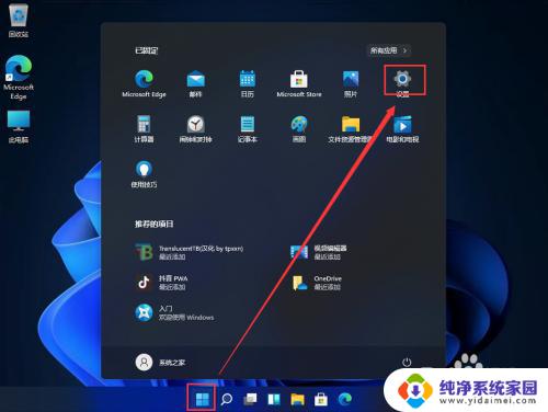 win11查找在哪 Win11控制面板在哪里