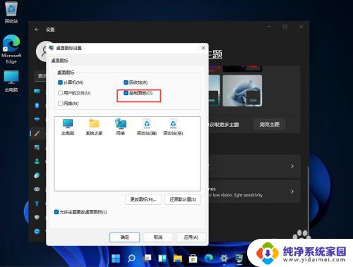 win11查找在哪 Win11控制面板在哪里