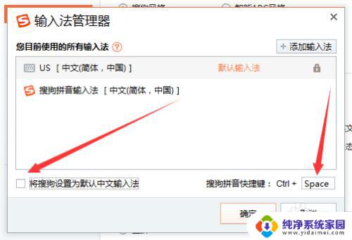 window10输入法如何改成win7一样 WIN10如何设置输入法切换方式与WIN7相同