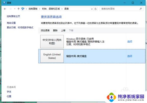 window10输入法如何改成win7一样 WIN10如何设置输入法切换方式与WIN7相同