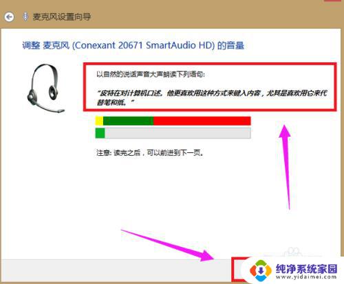 win7电脑话筒没有声音怎么设置 win7系统麦克风声音消失怎么解决