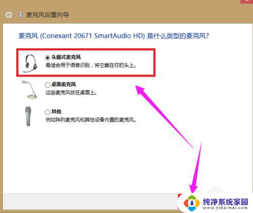 win7电脑话筒没有声音怎么设置 win7系统麦克风声音消失怎么解决