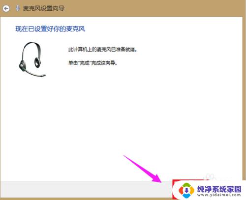 win7电脑话筒没有声音怎么设置 win7系统麦克风声音消失怎么解决